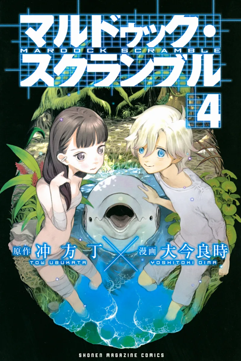 Volume 04