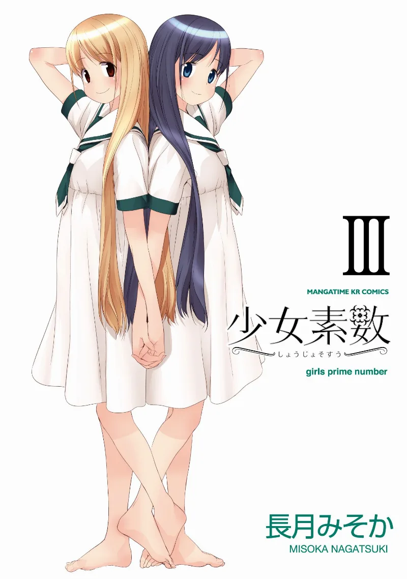 Volume 03