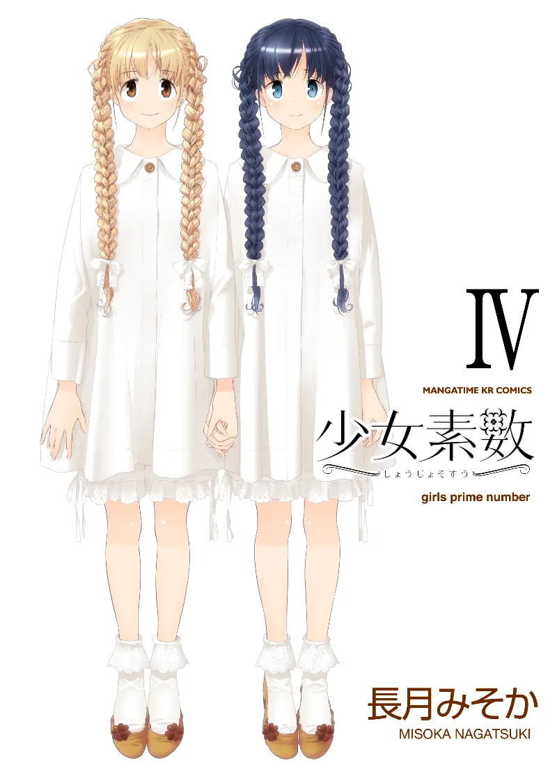 Volume 04