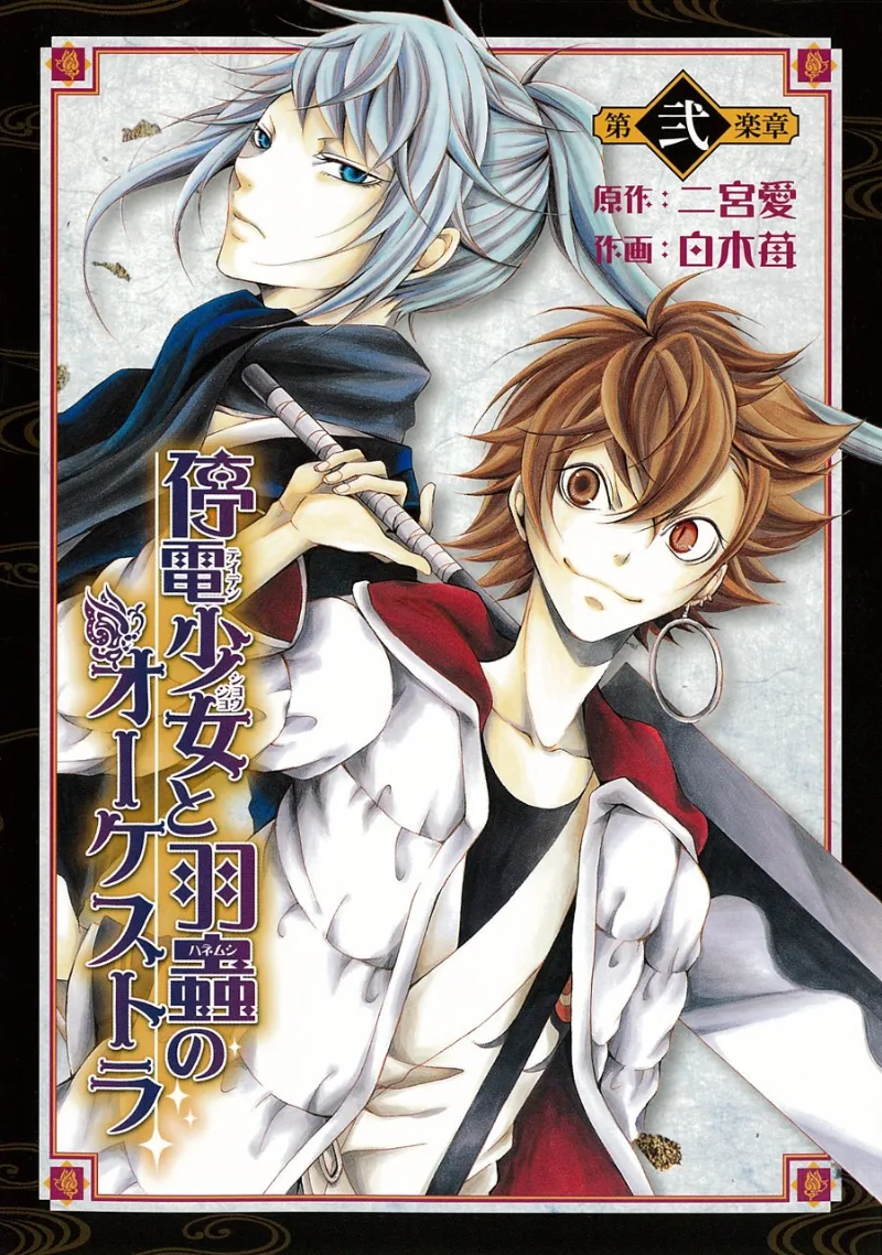 Volume 02