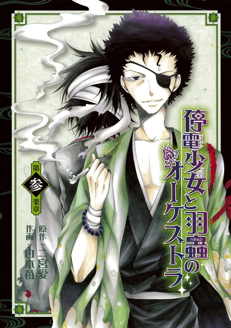 Volume 03