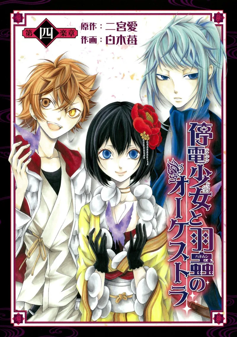 Volume 04