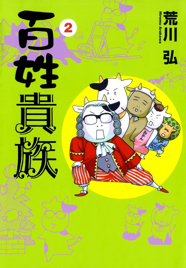 Volume 02