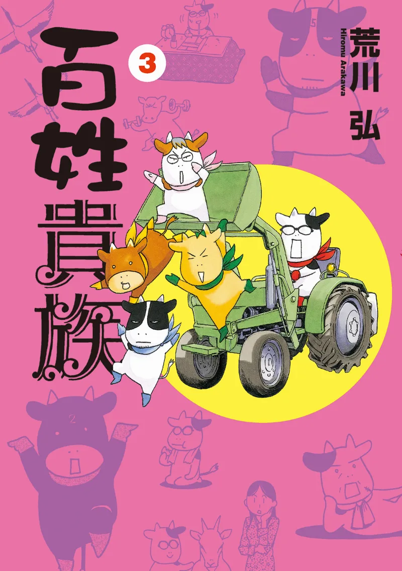 Volume 03