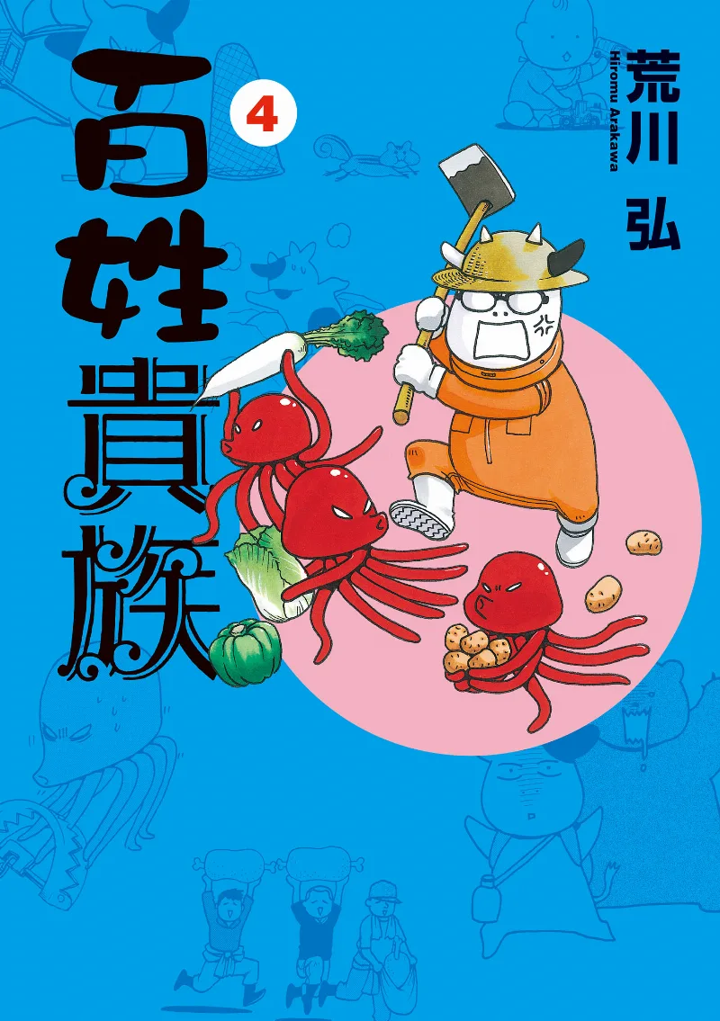 Volume 04