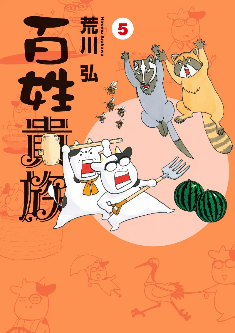 Volume 05