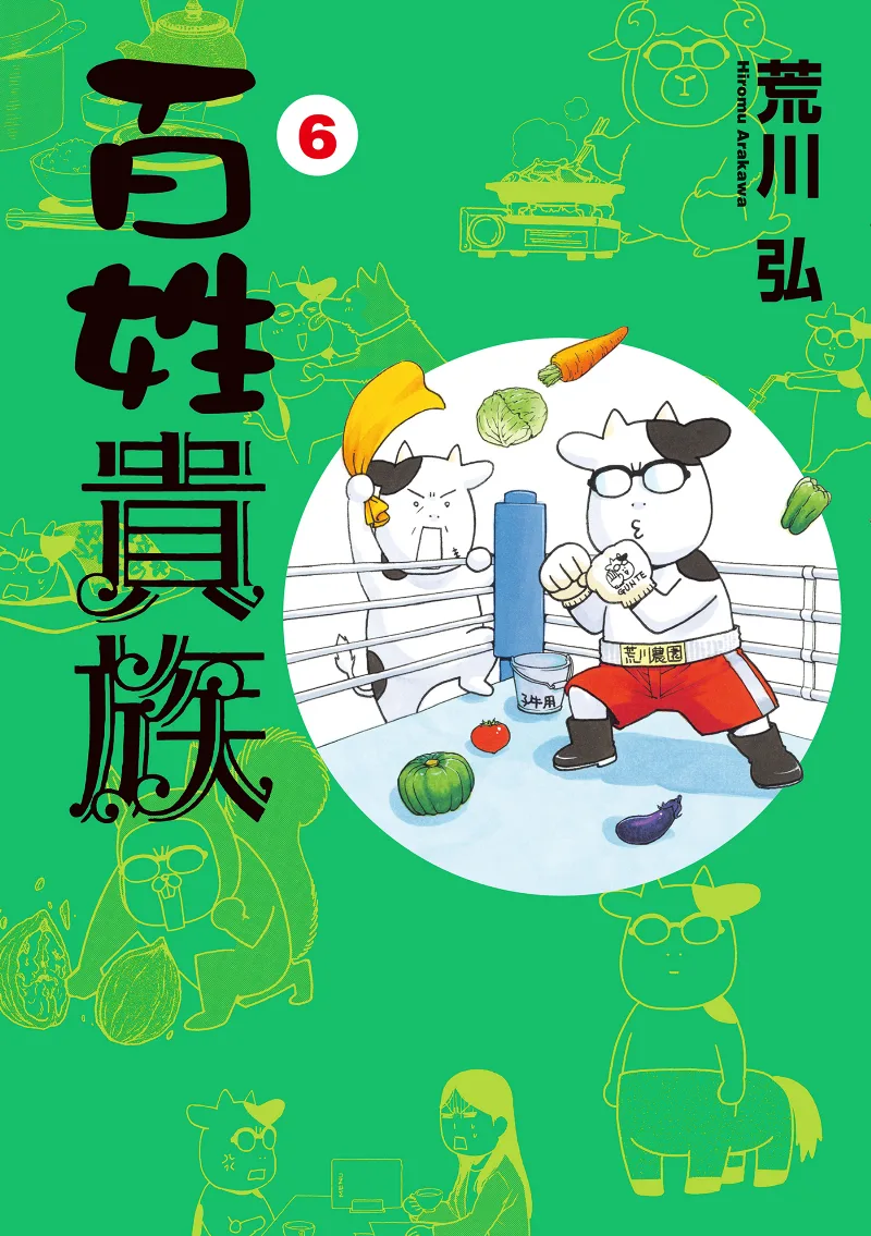 Volume 06