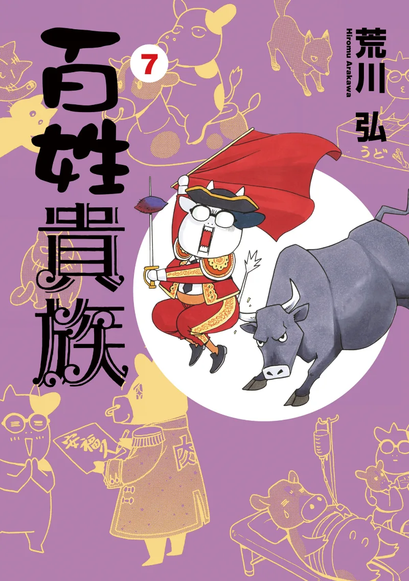 Volume 07