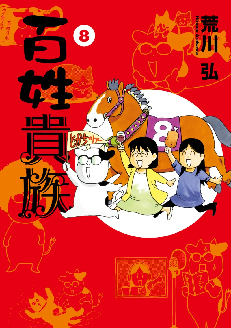 Volume 08