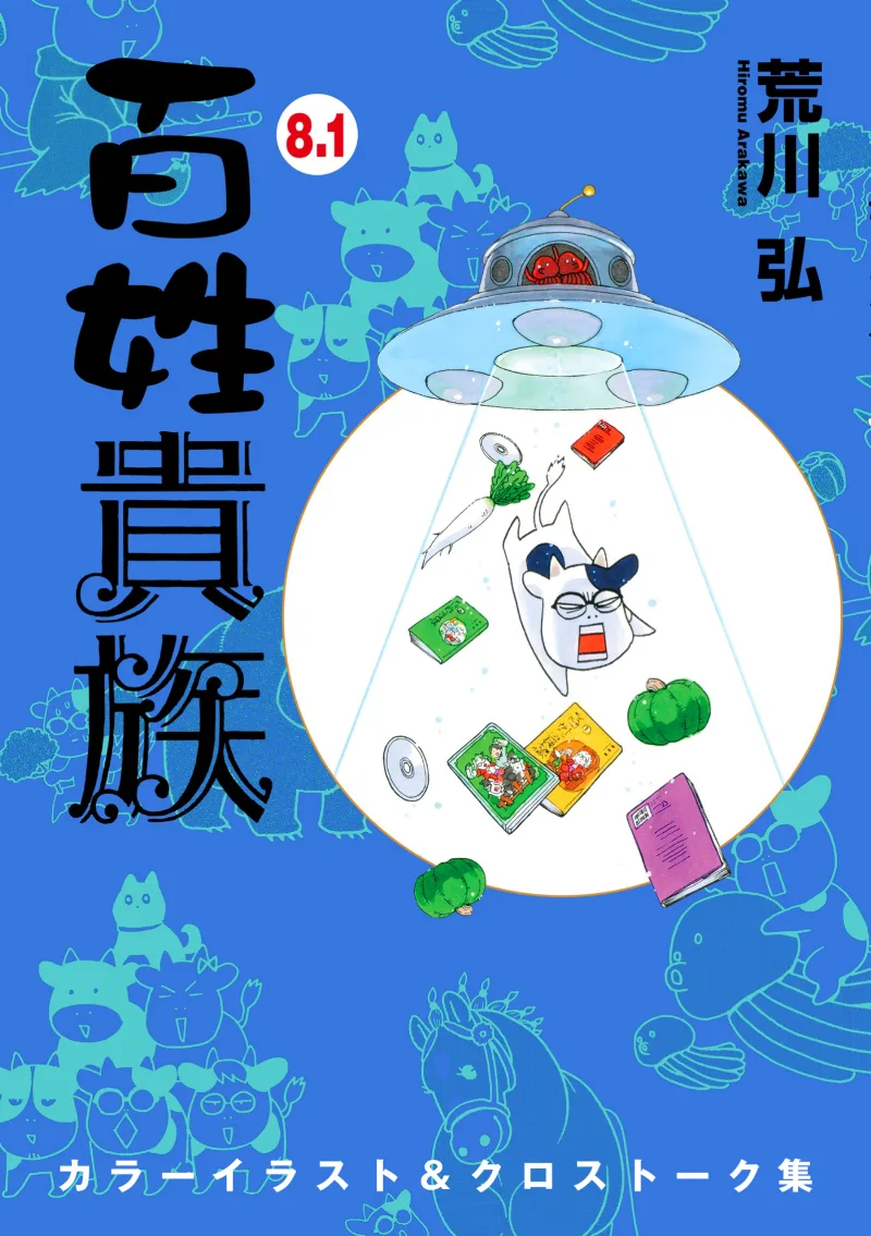 Volume 08.1