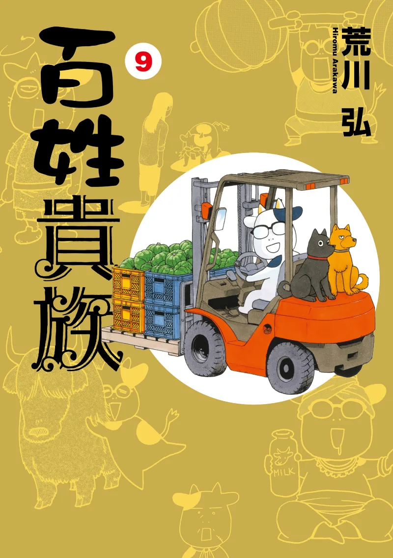 Volume 09