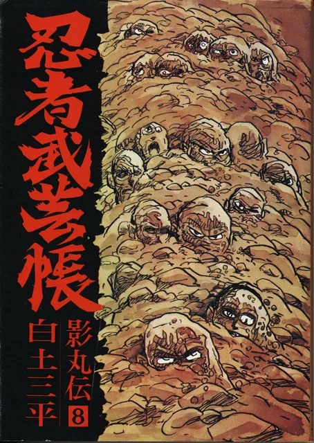 Volume 08