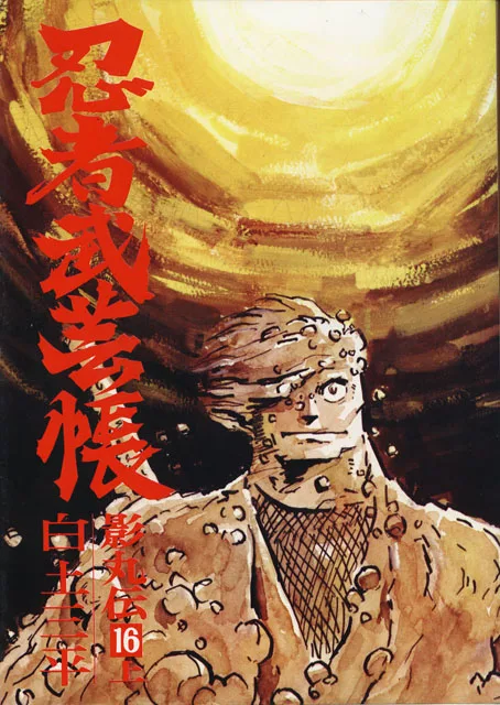 Volume 16.1