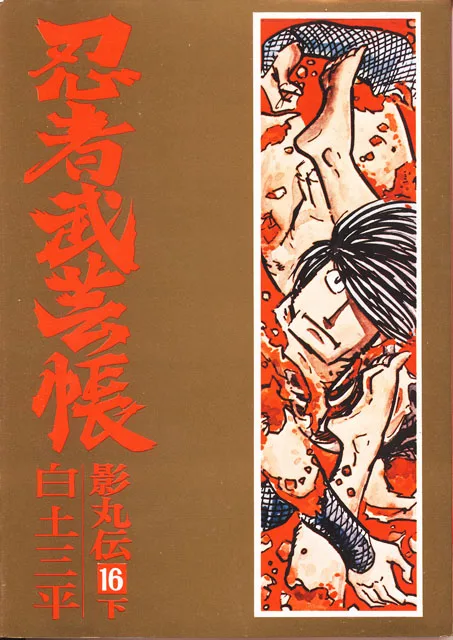 Volume 16.2