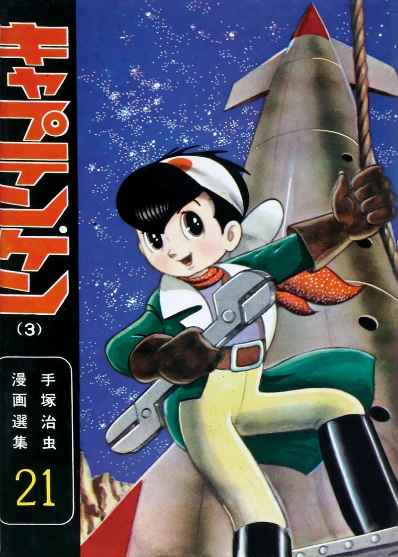 Volume 03
