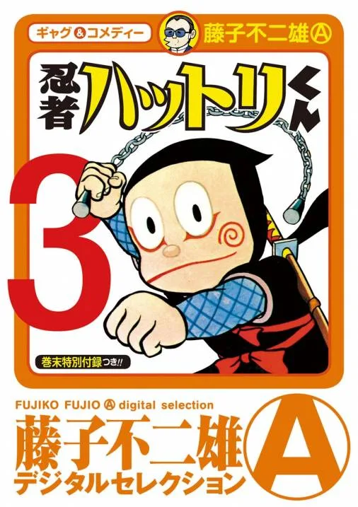 Volume 03