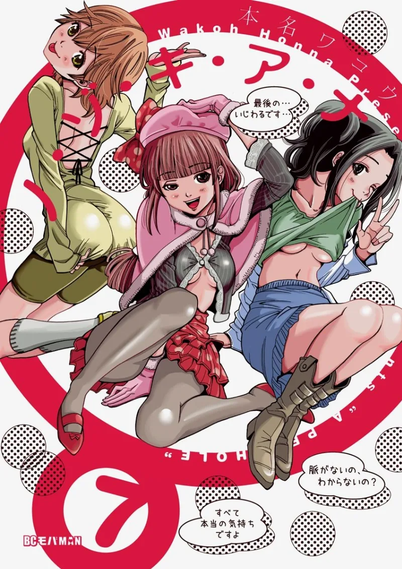 Volume 07