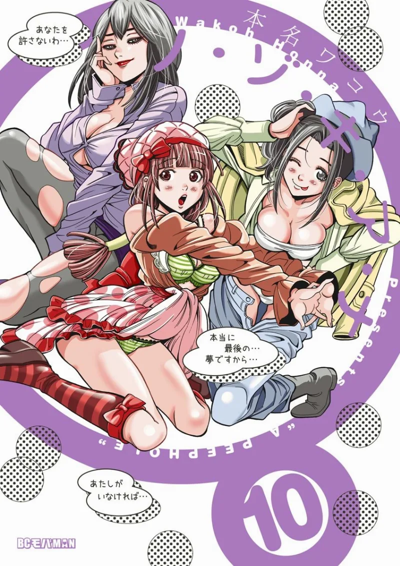 Volume 10