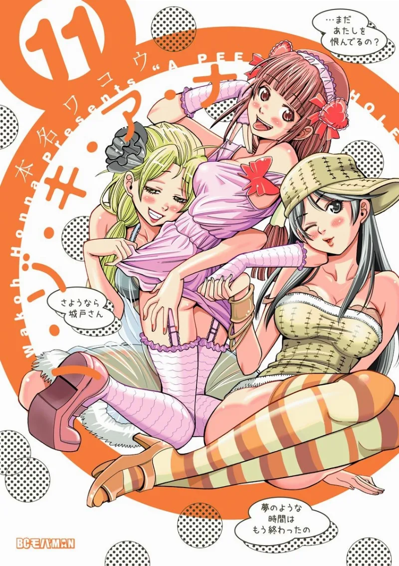 Volume 11