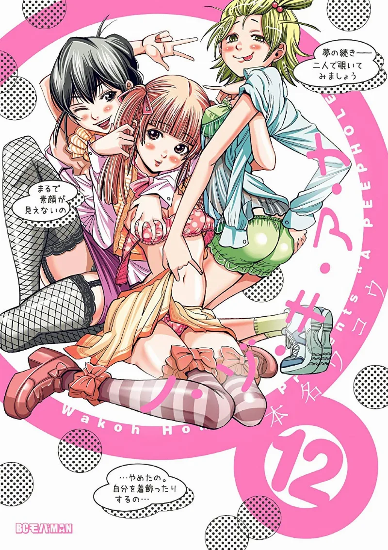 Volume 12