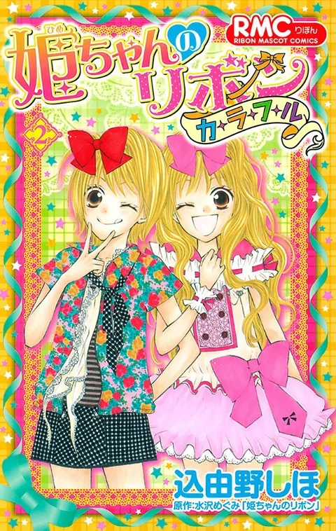 Volume 02