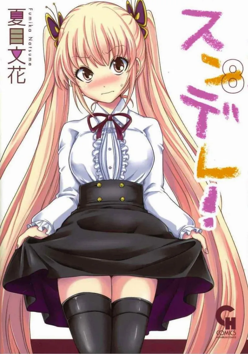 Volume 08