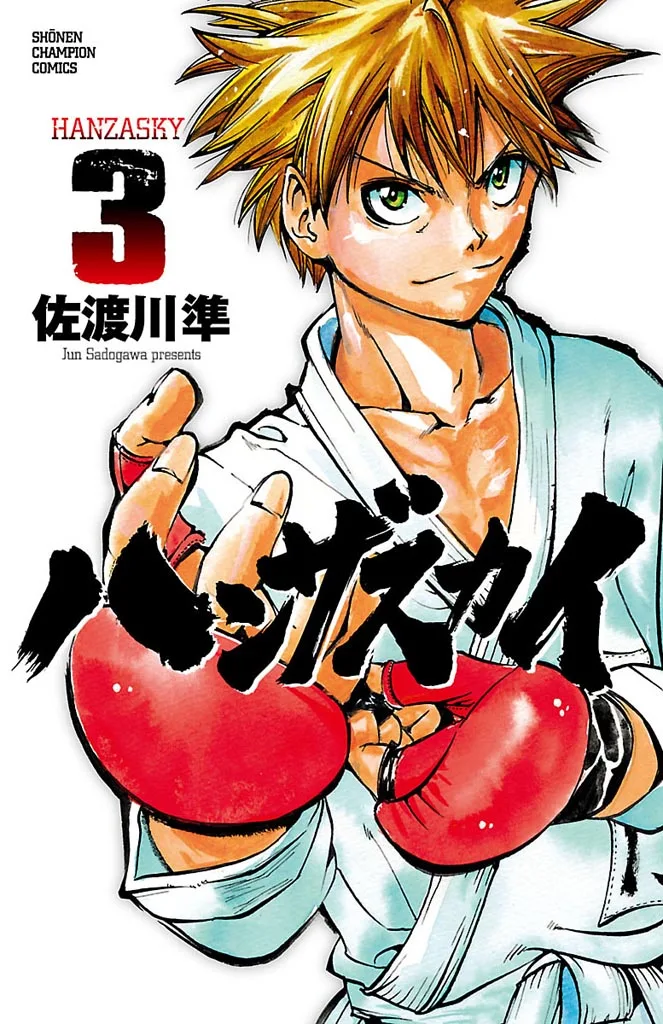 Volume 03