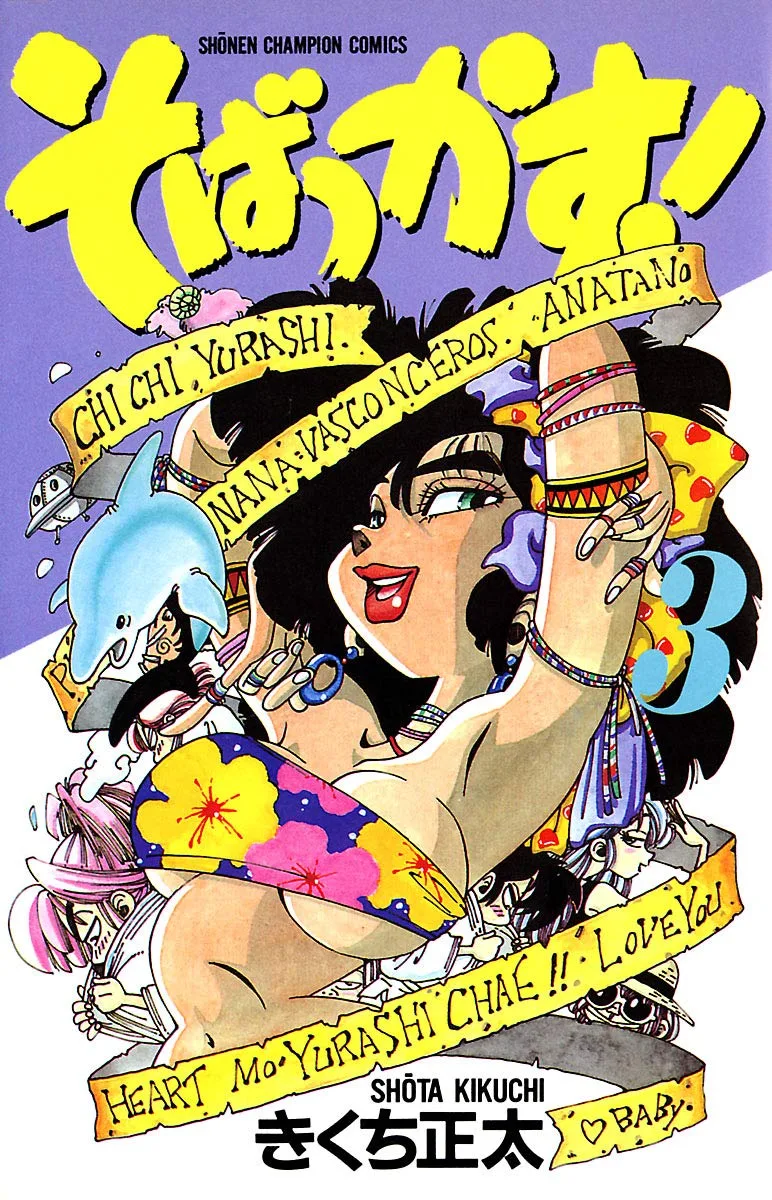Volume 03