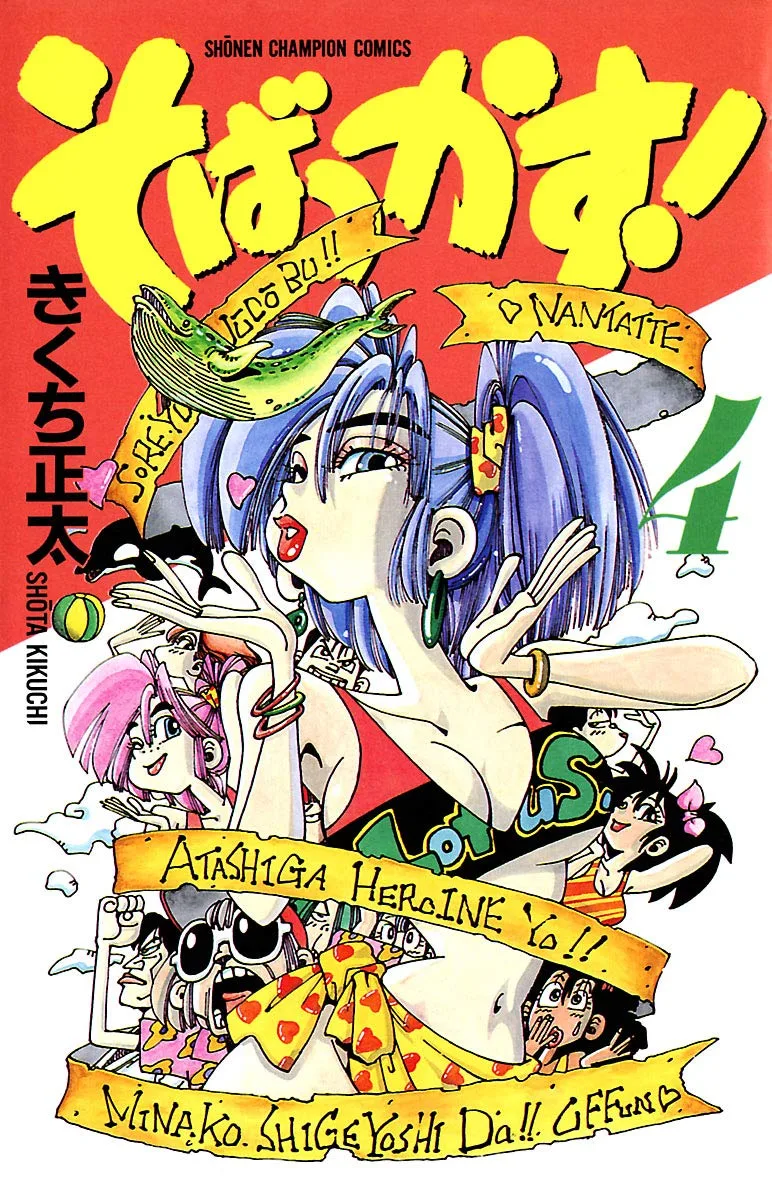 Volume 04