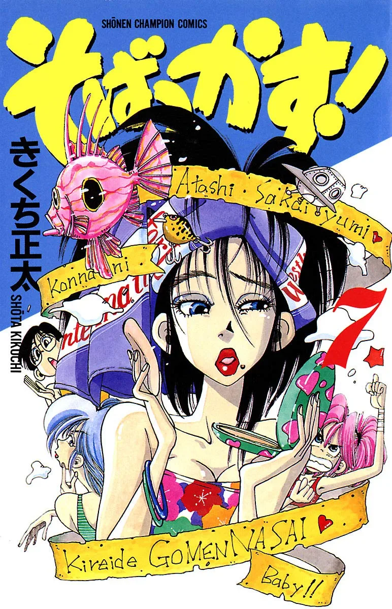Volume 07