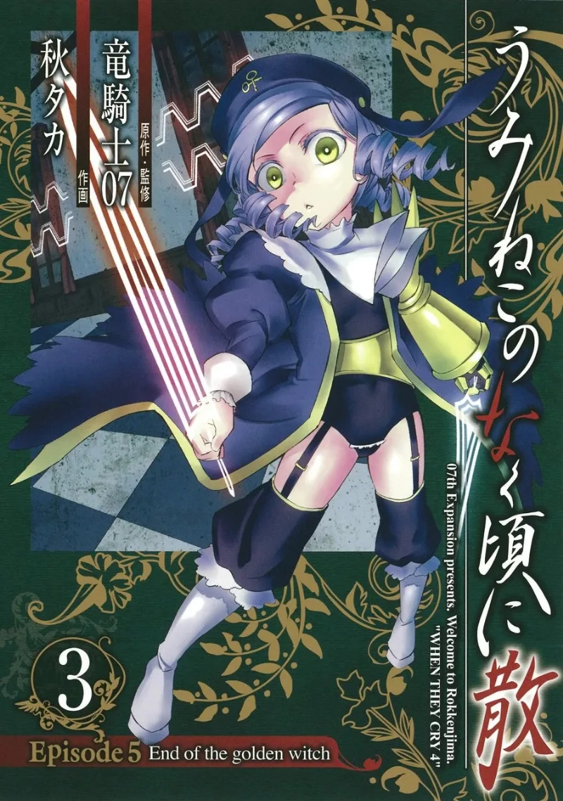 Volume 03