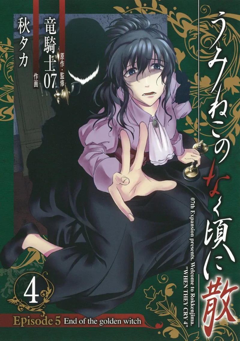 Volume 04