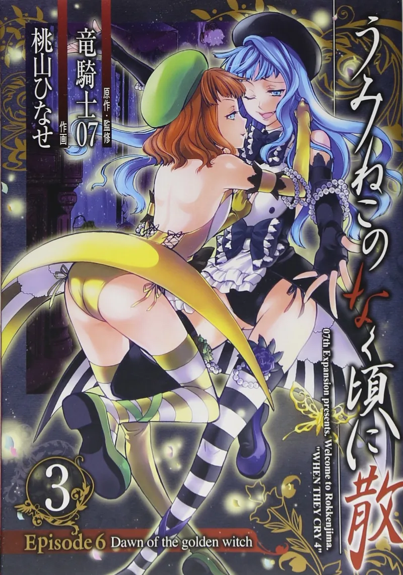 Volume 03