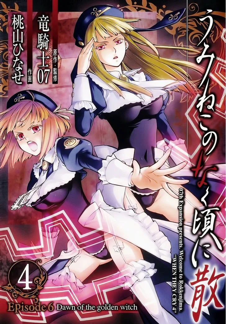 Volume 04