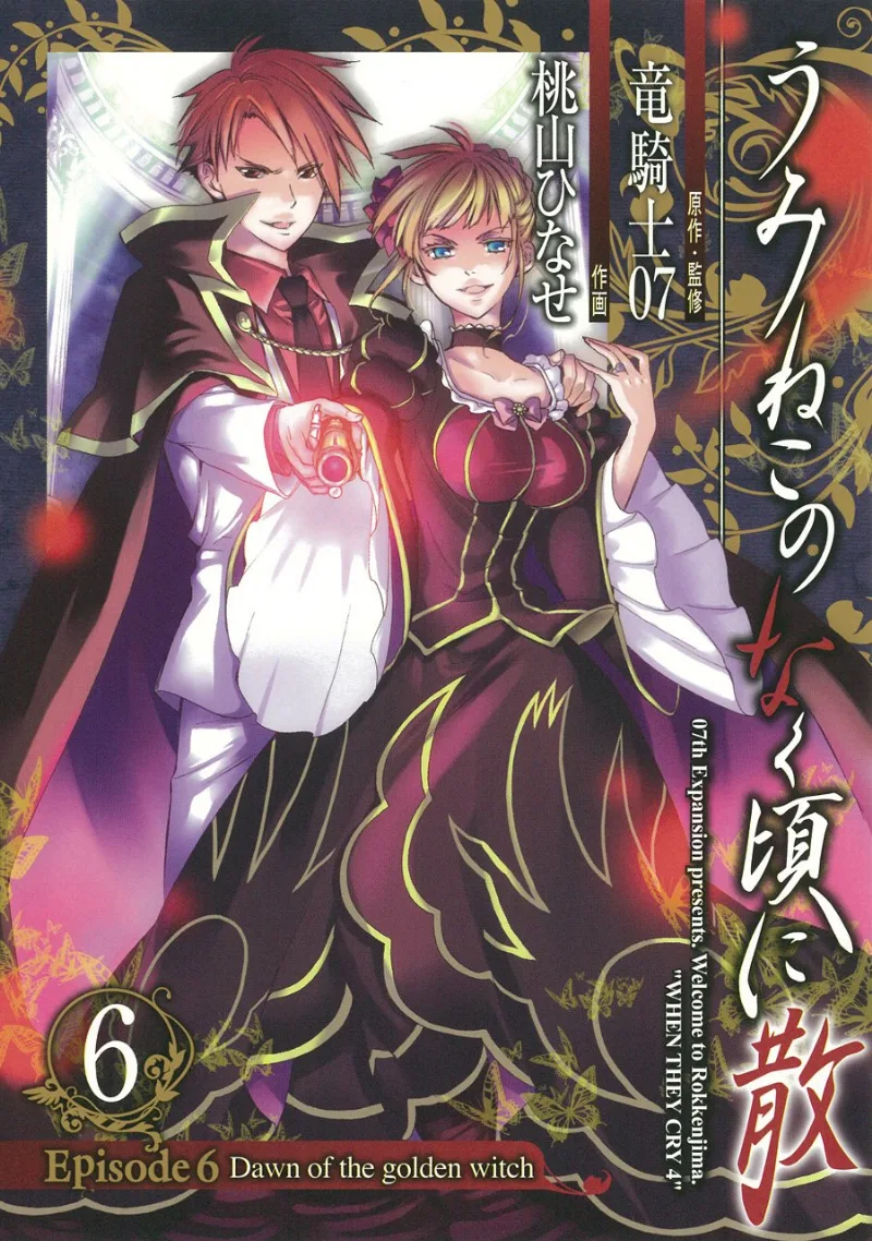 Volume 06