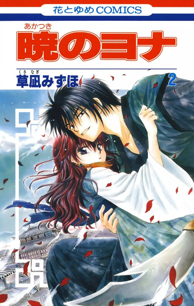 Volume 02
