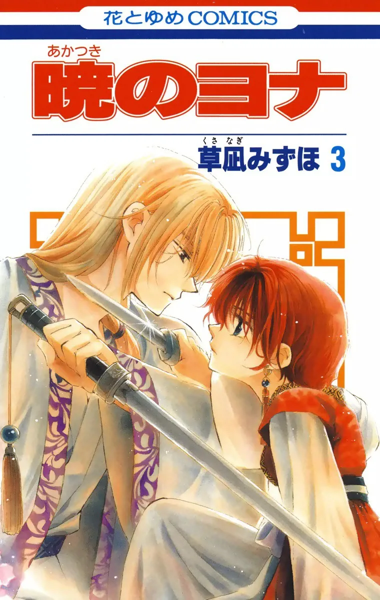 Volume 03
