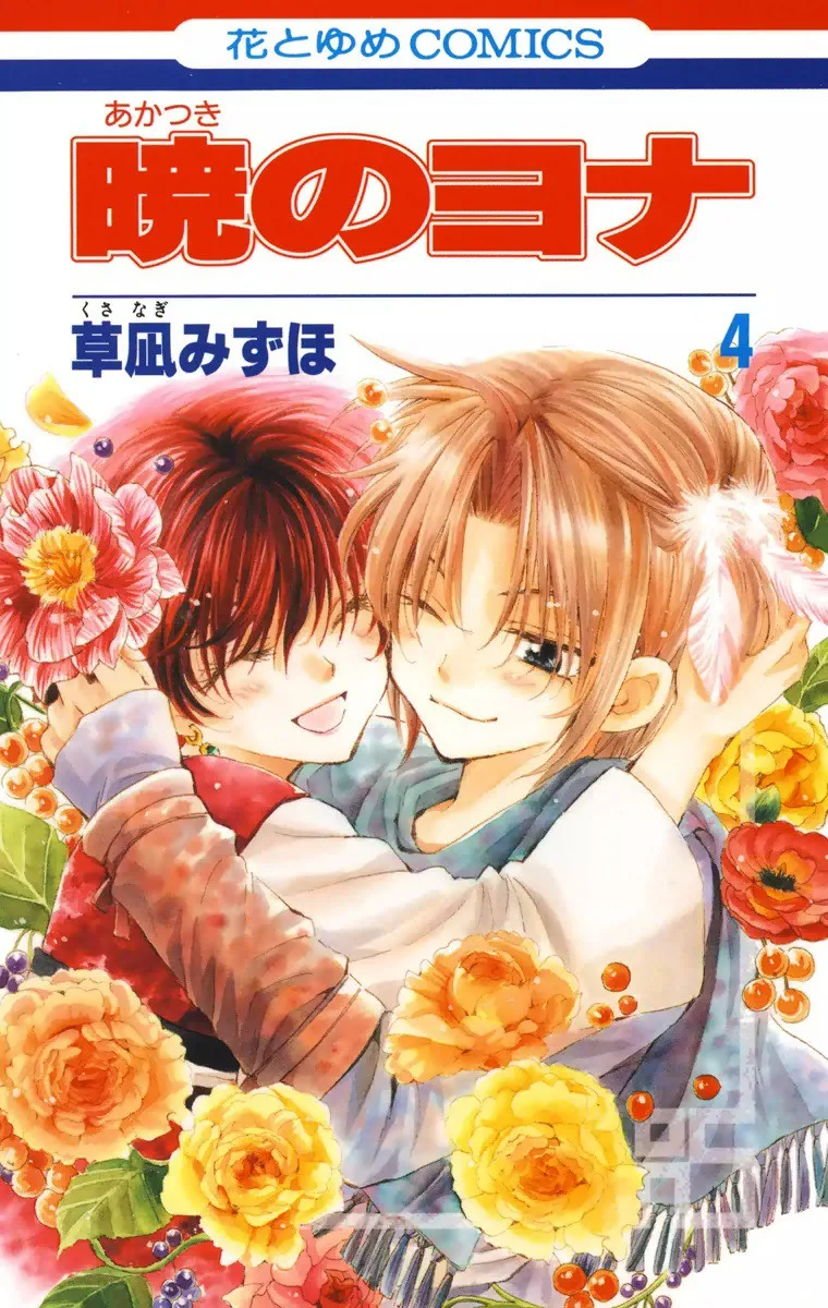 Volume 04