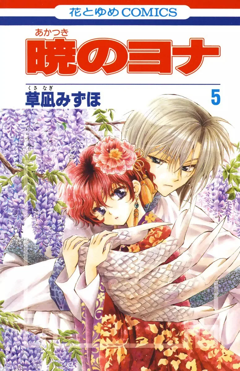 Volume 05