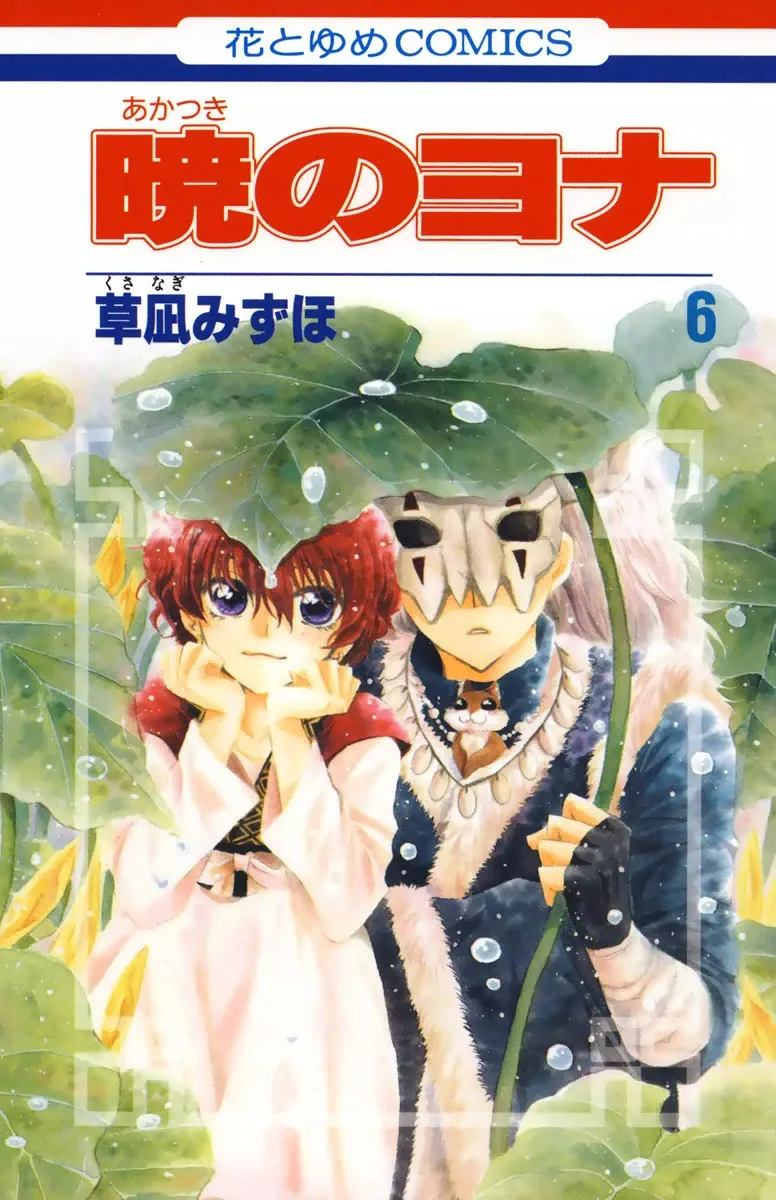 Volume 06