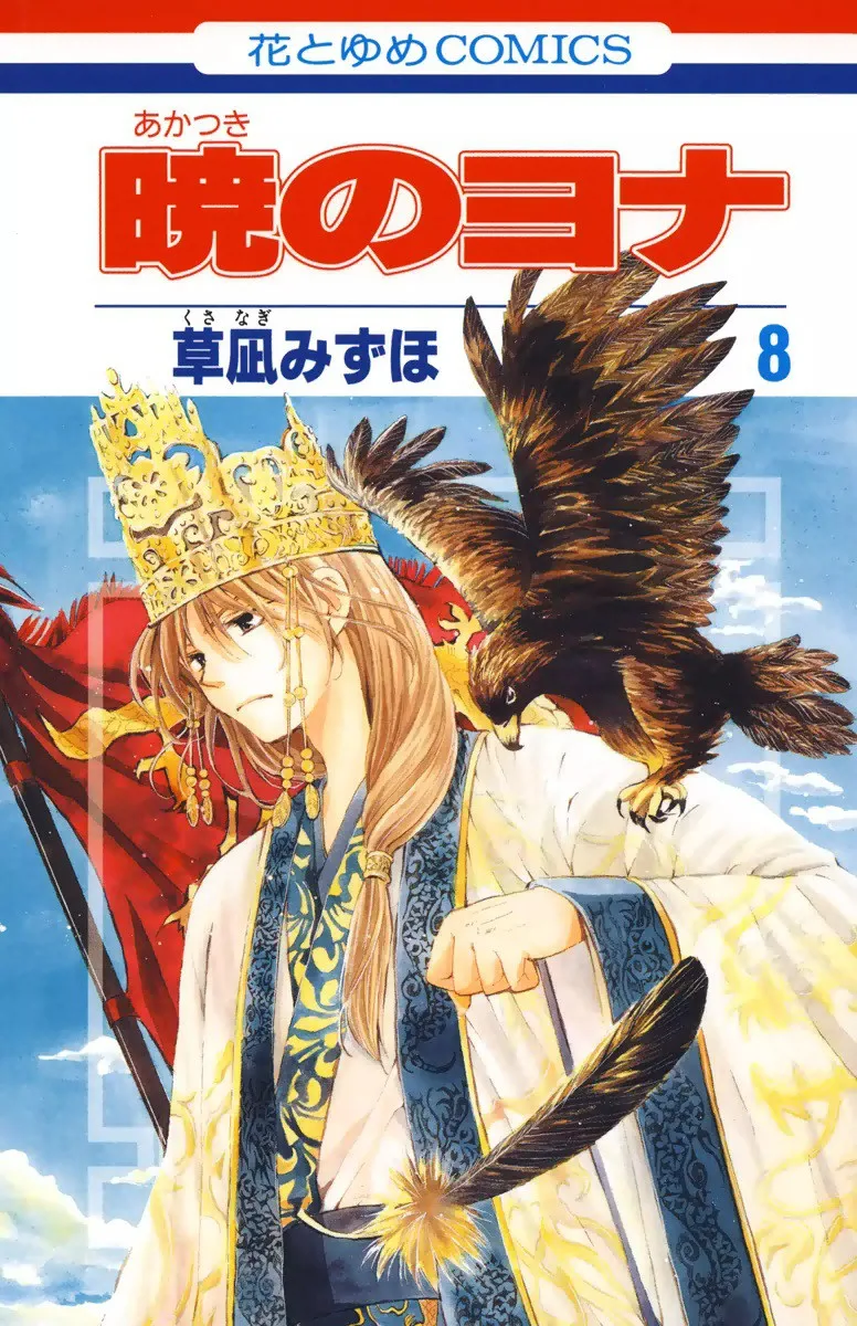 Volume 08