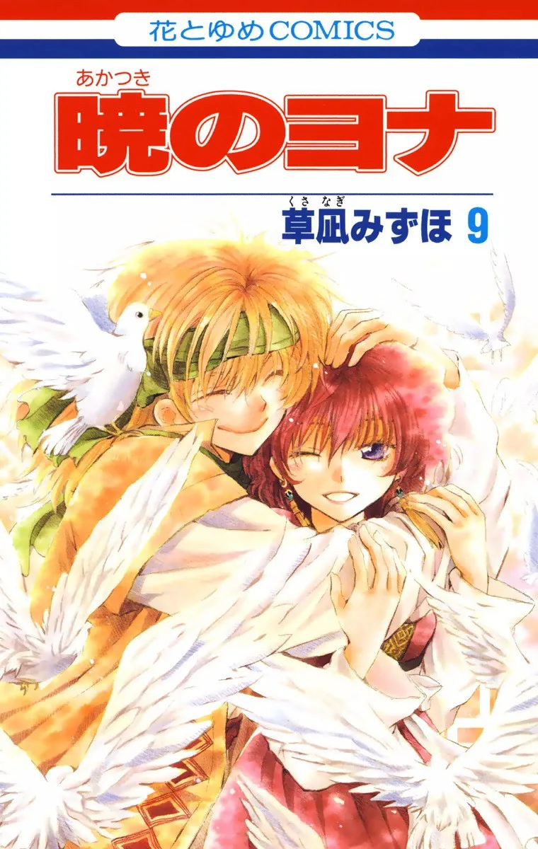 Volume 09