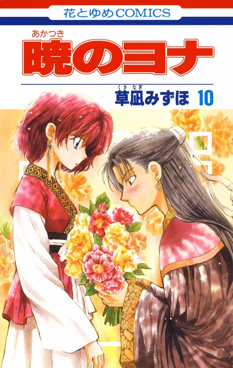 Volume 10