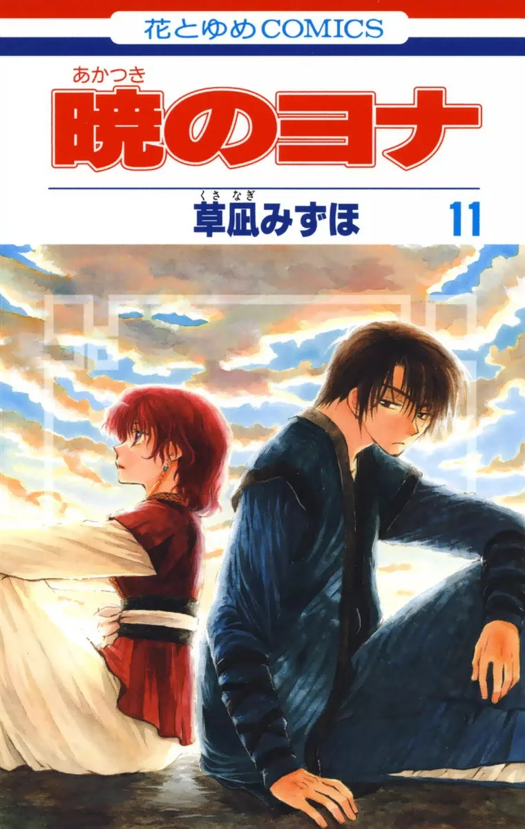 Volume 11