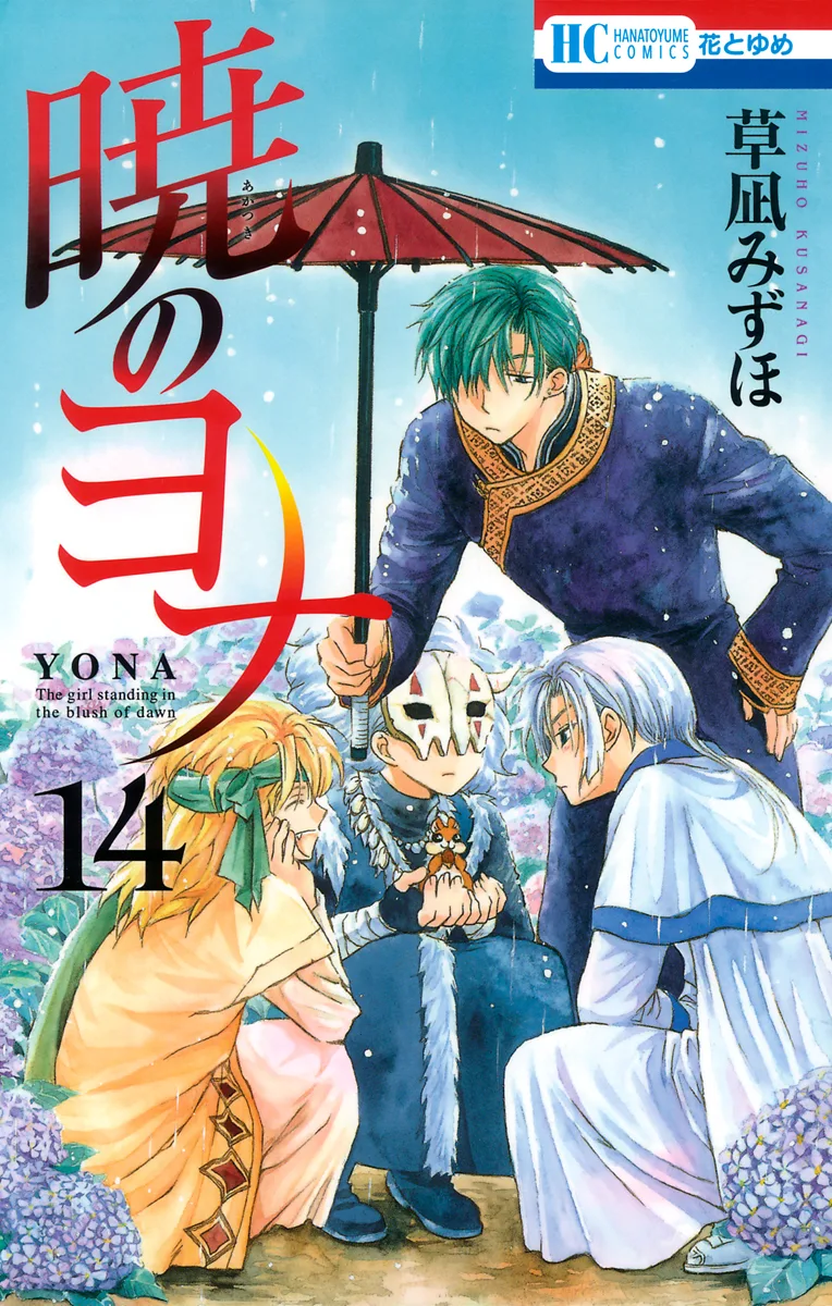 Volume 14
