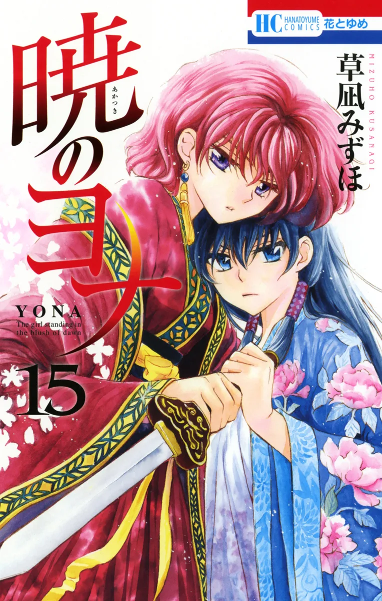 Volume 15