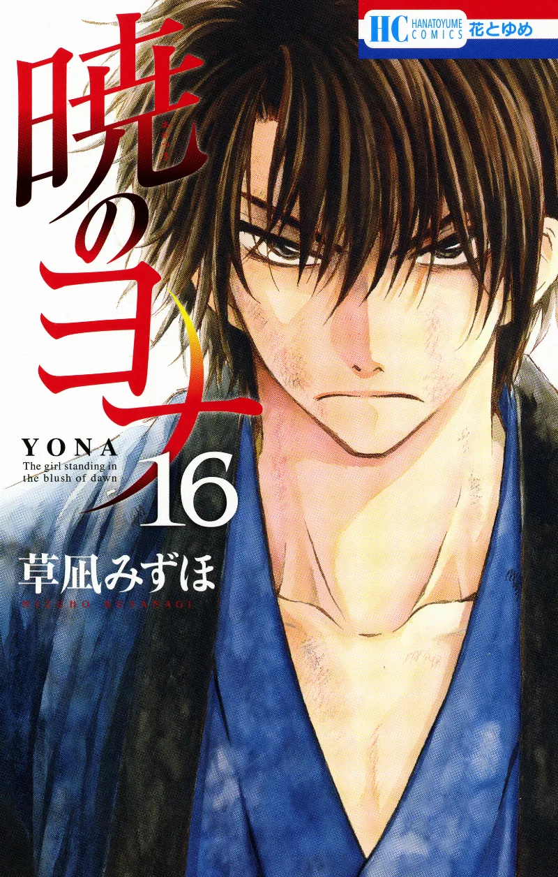Volume 16
