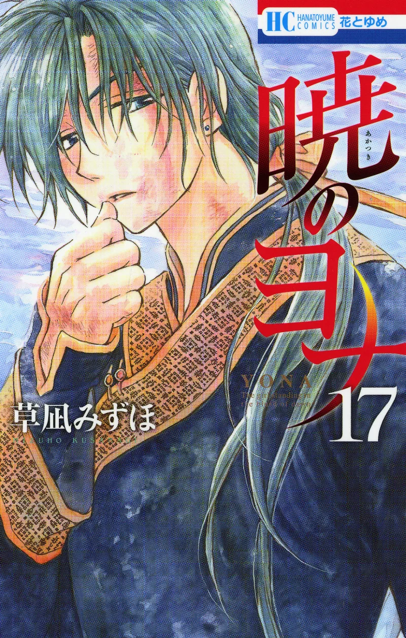 Volume 17