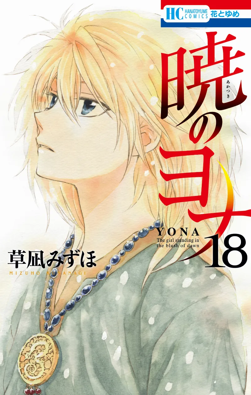 Volume 18