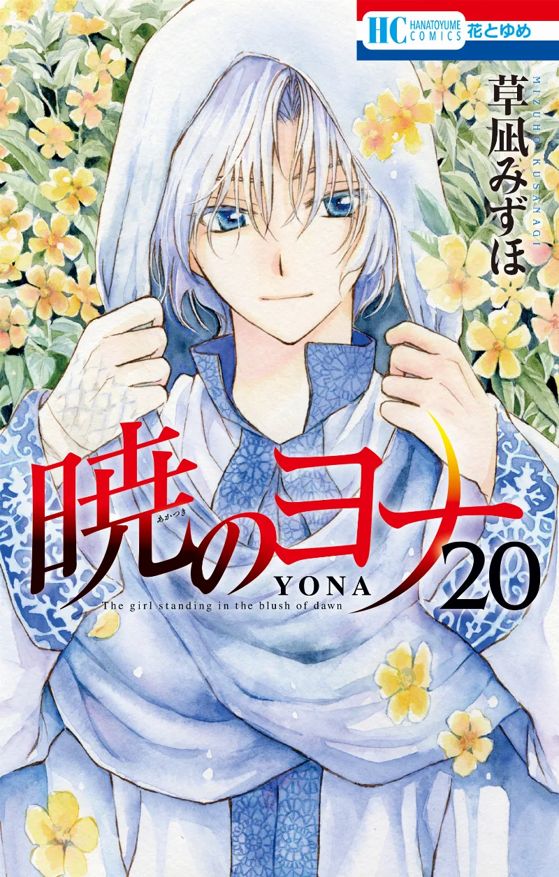 Volume 20